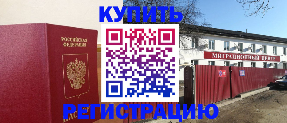 временная регистрация собственник в Петропавловске-Камчатском