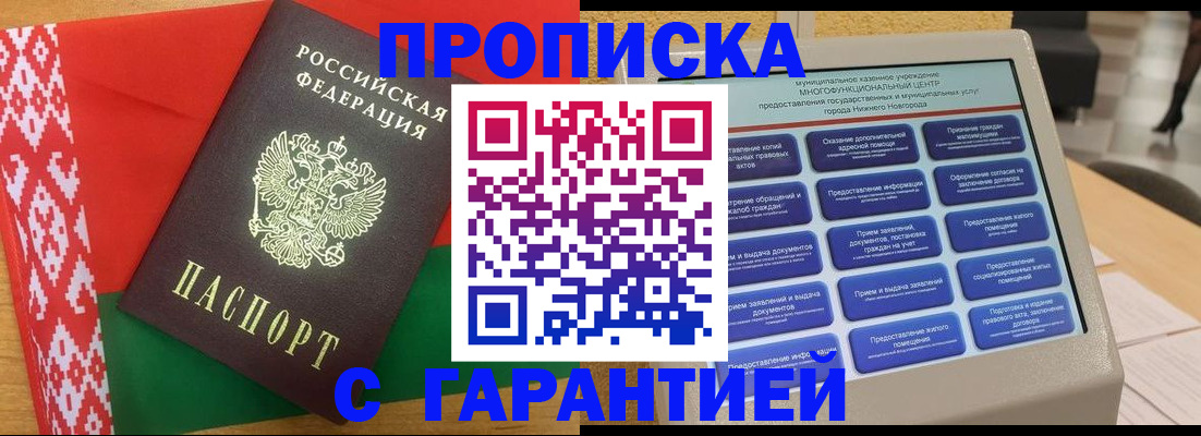 регистрация в Петропавловске-Камчатском