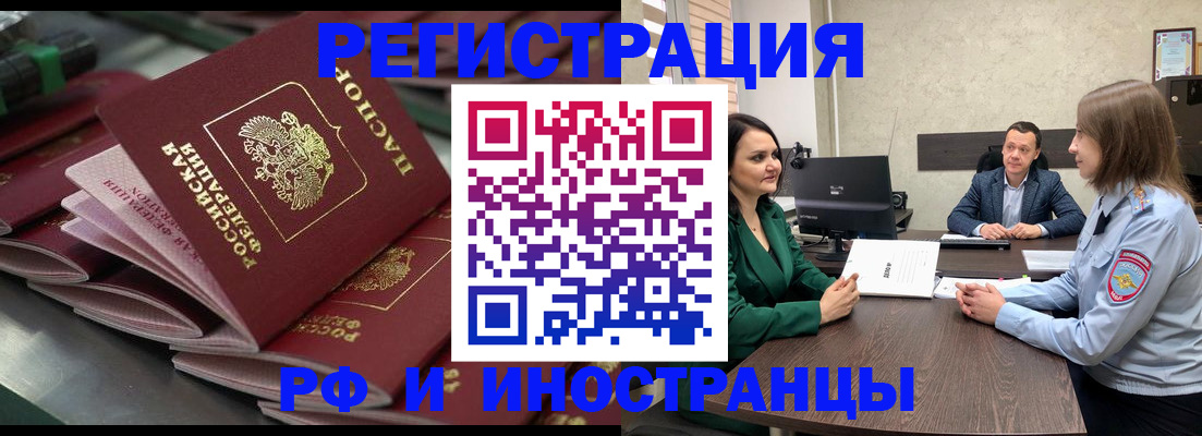 прописка для кредита в Петропавловске-Камчатском